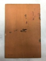 Chemist's Duplex Slide Rule 4160